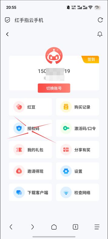 图片[4]-教你如何操作云手机，类似云端虚拟机，值得推荐（授权码某宝和某鱼都有！）-博客喵