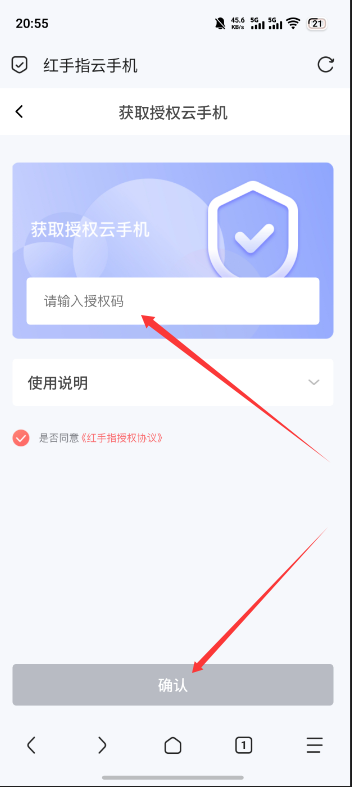 图片[5]-教你如何操作云手机，类似云端虚拟机，值得推荐（授权码某宝和某鱼都有！）-博客喵
