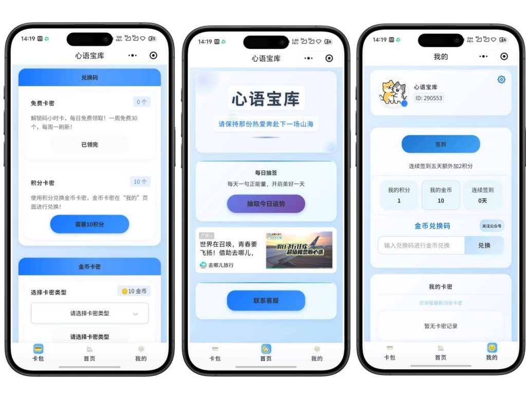图片[1]-全新小程序自助发卡系统，自带流量主功能，带后台-博客喵