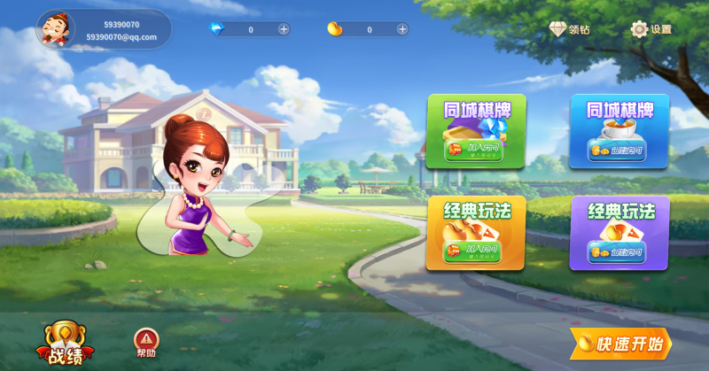 PHP休闲斗地主游戏源码 – 自适应手机端_带有管理后端