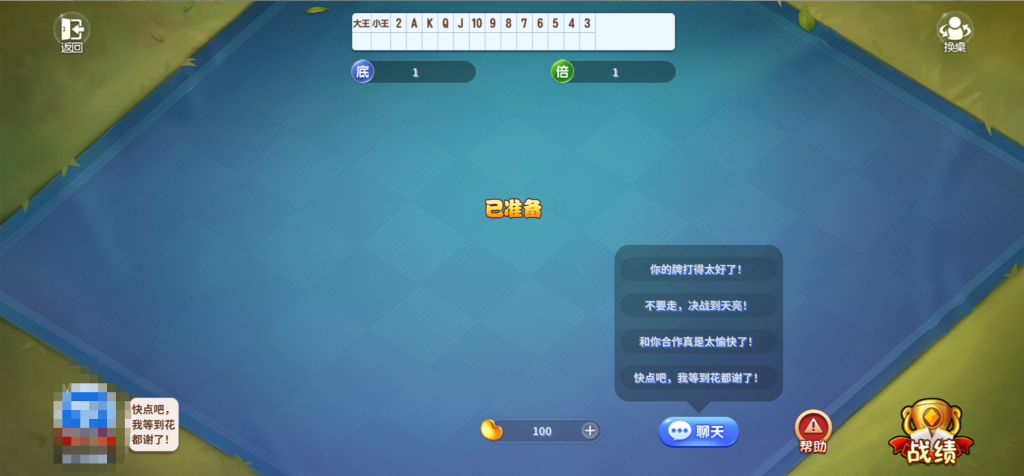 图片[3]-PHP休闲斗地主游戏源码 – 自适应手机端_带有管理后端-博客喵