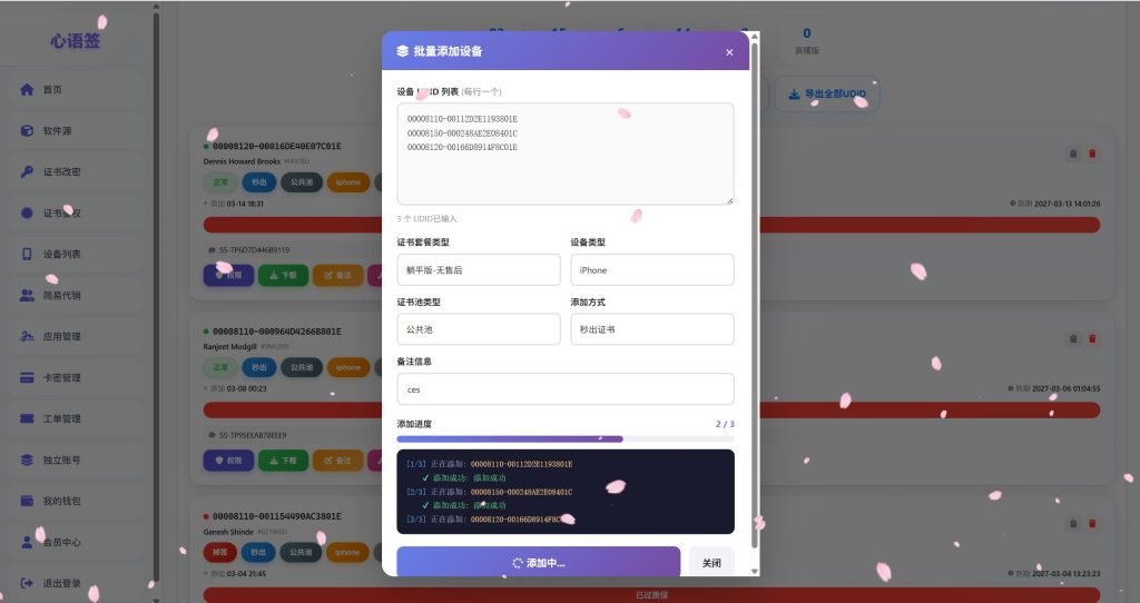 图片[13]-【站长自用款-包更新v2.5.0】二开证书站主站系统，可自定义对接任意证书站，超详细搭建教程-雾祈心语