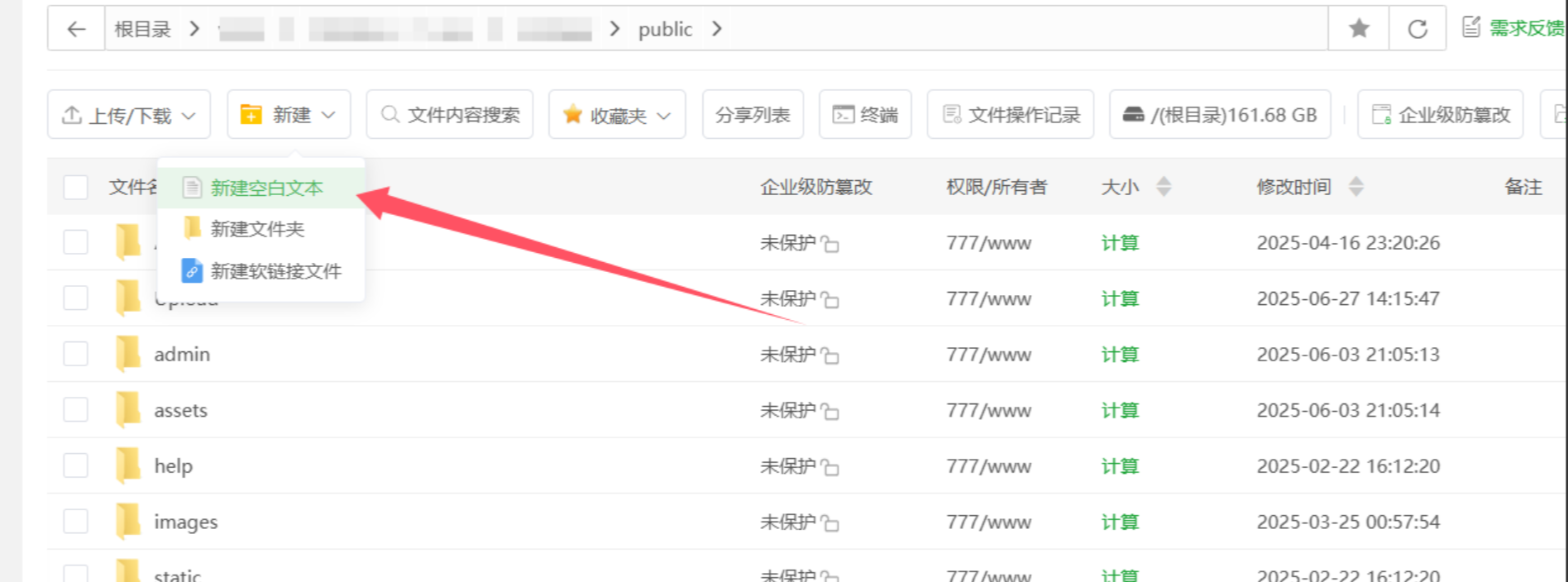 源支付安卓监控软件（1.8.0+）-博客喵