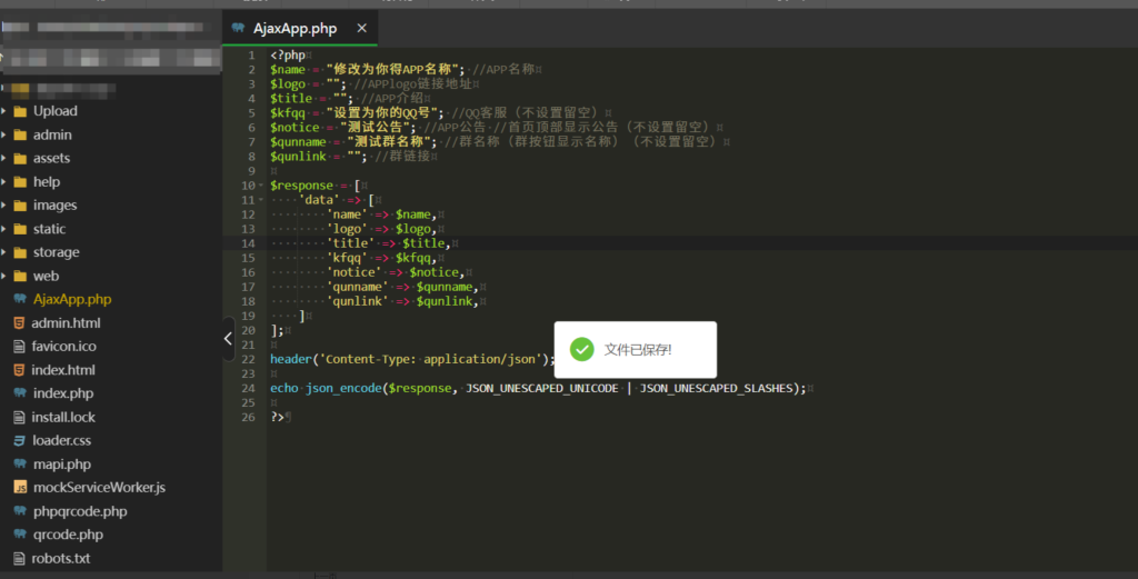 图片[2]-源支付安卓监控软件（1.8.0+）-博客喵