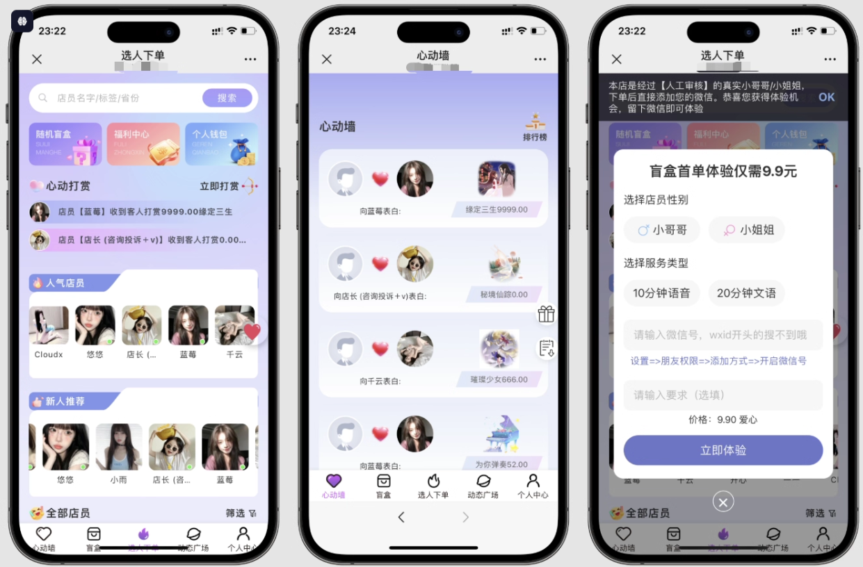 树洞最新版系统源码 – 可自定义更多功能-博客喵