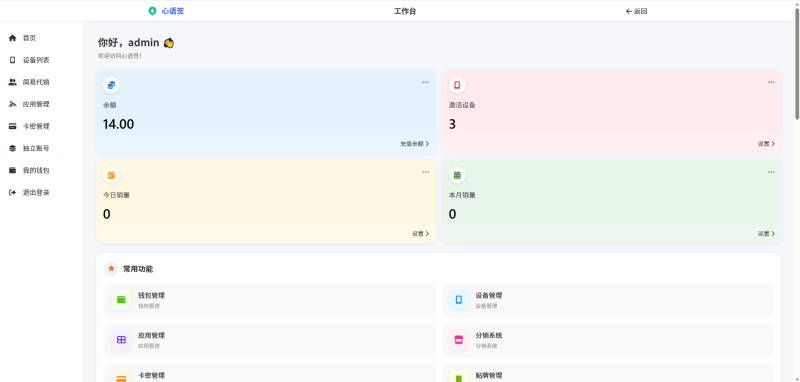 证书站主站系统，带前后台独立池功能，可自定义对接证书站，超详细搭建教程