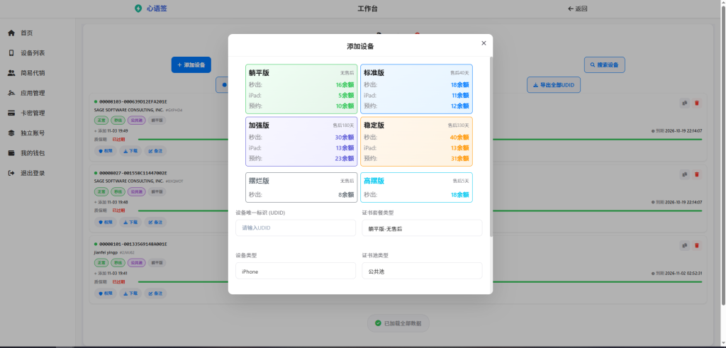 图片[4]-证书站主站系统，带前后台独立池功能，可自定义对接证书站，超详细搭建教程-博客喵