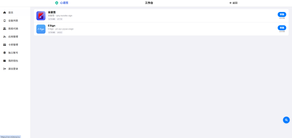 图片[6]-证书站主站系统，带前后台独立池功能，可自定义对接证书站，超详细搭建教程-博客喵