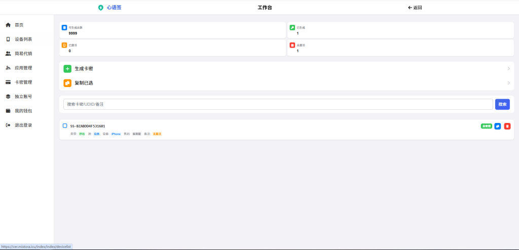 图片[7]-证书站主站系统，带前后台独立池功能，可自定义对接证书站，超详细搭建教程-博客喵