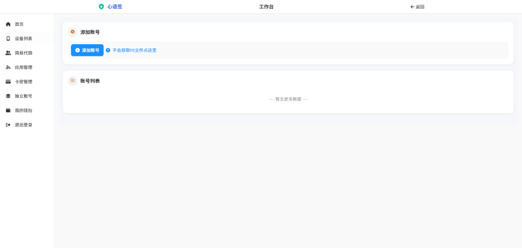 图片[8]-证书站主站系统，带前后台独立池功能，可自定义对接证书站，超详细搭建教程-博客喵