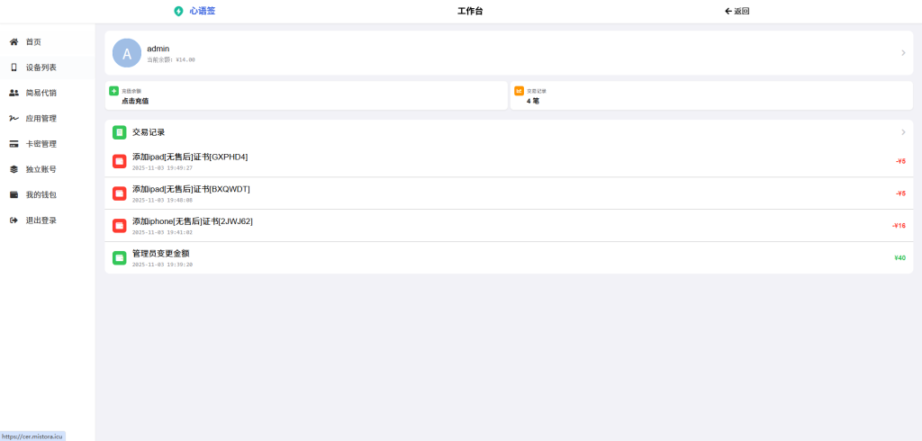 图片[9]-证书站主站系统，带前后台独立池功能，可自定义对接证书站，超详细搭建教程-博客喵