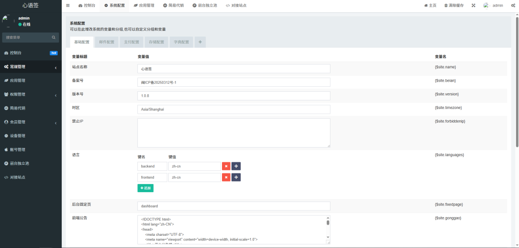 图片[10]-证书站主站系统，带前后台独立池功能，可自定义对接证书站，超详细搭建教程-博客喵