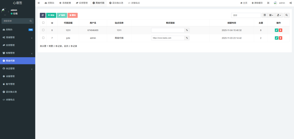 图片[12]-证书站主站系统，带前后台独立池功能，可自定义对接证书站，超详细搭建教程-博客喵