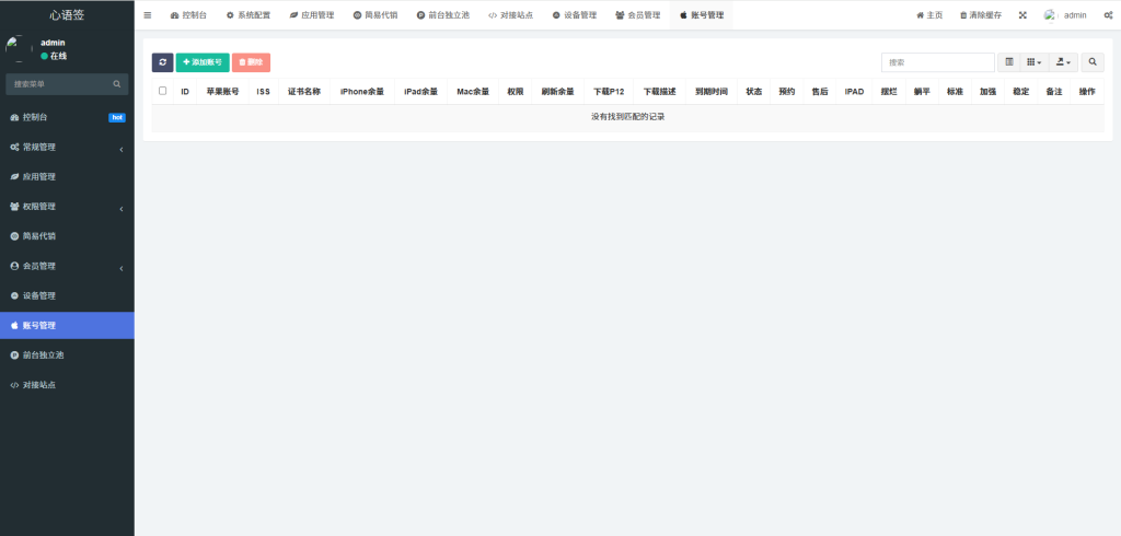 图片[14]-证书站主站系统，带前后台独立池功能，可自定义对接证书站，超详细搭建教程-博客喵