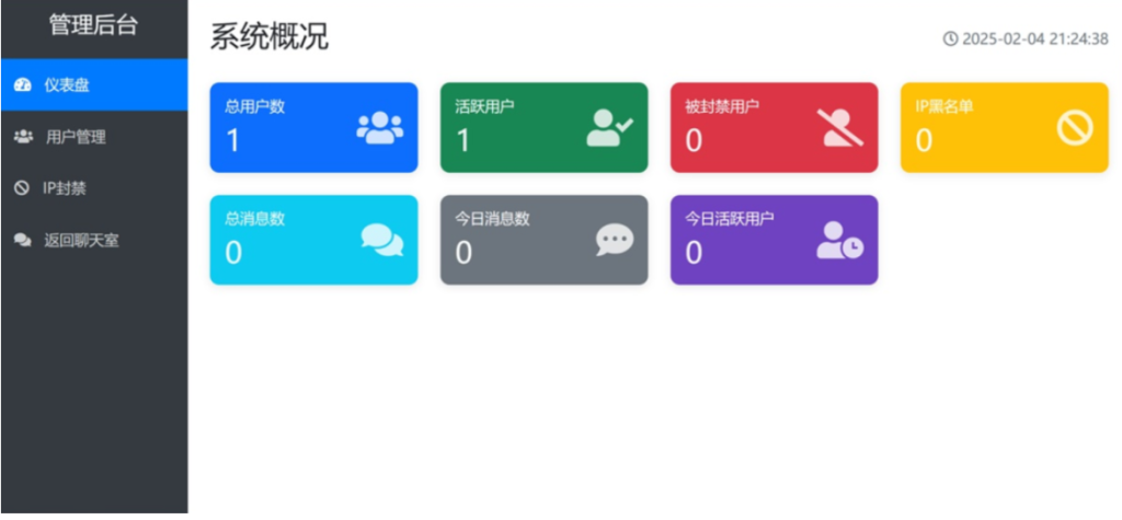 图片[2]-PHP实时在线聊天系统源码-博客喵