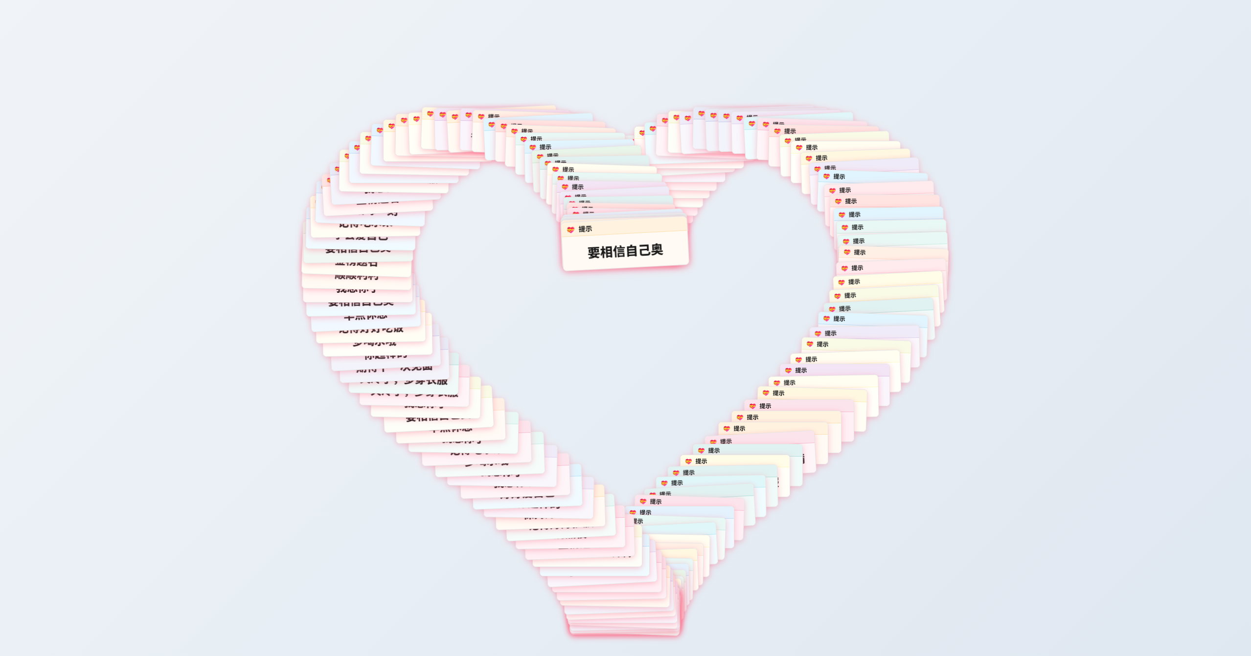 HTML源码 – 温馨提示弹窗单页源码,冬天的第一份礼物-博客喵