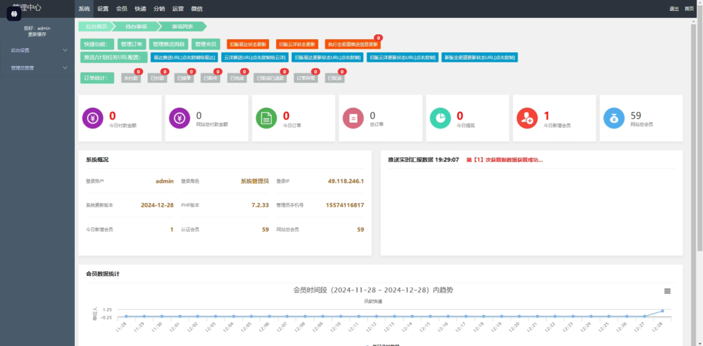 图片[4]-快递寄件小程序源码-博客喵