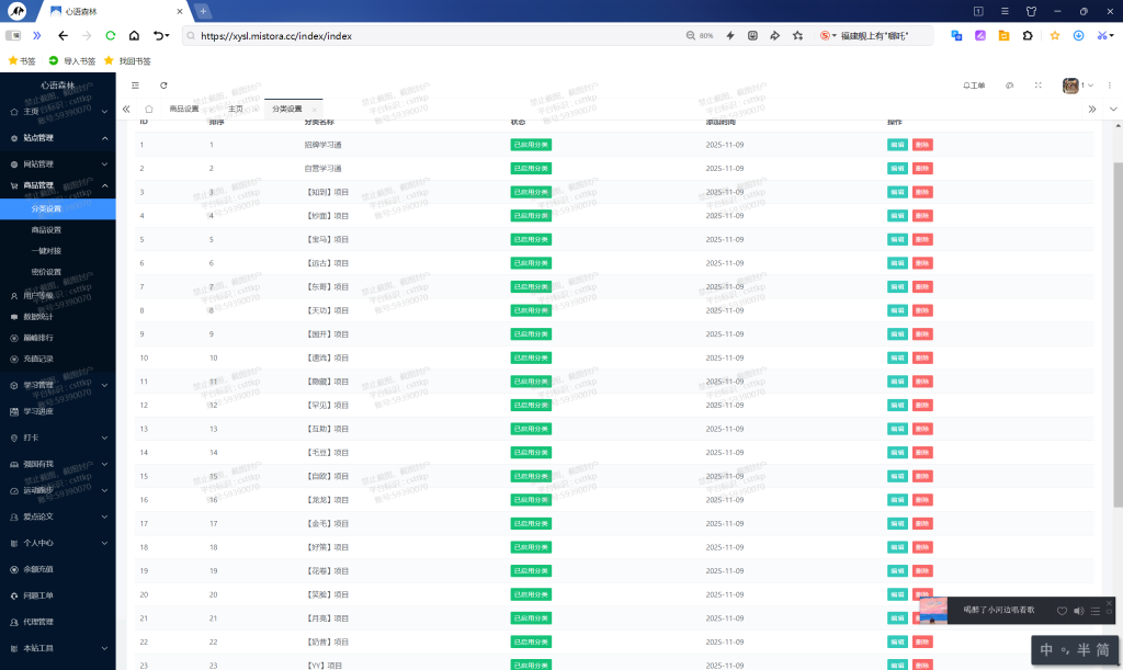 图片[2]-【站长自用款】大学生代刷网课系统源码 刷网课平台系统源码，提供对接厂商-博客喵