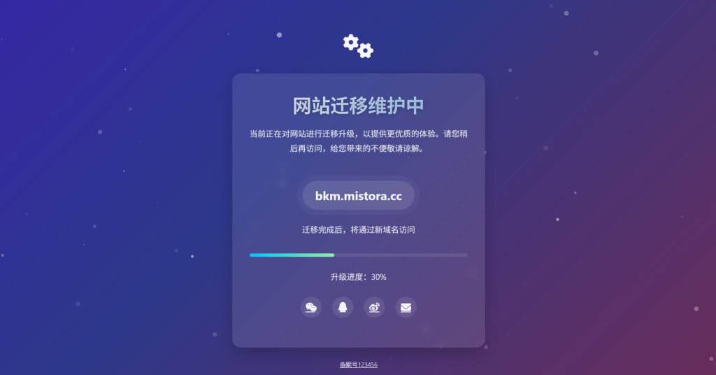 图片[1]-HTML源码 – 毛玻璃效果卡片维护页单页-博客喵