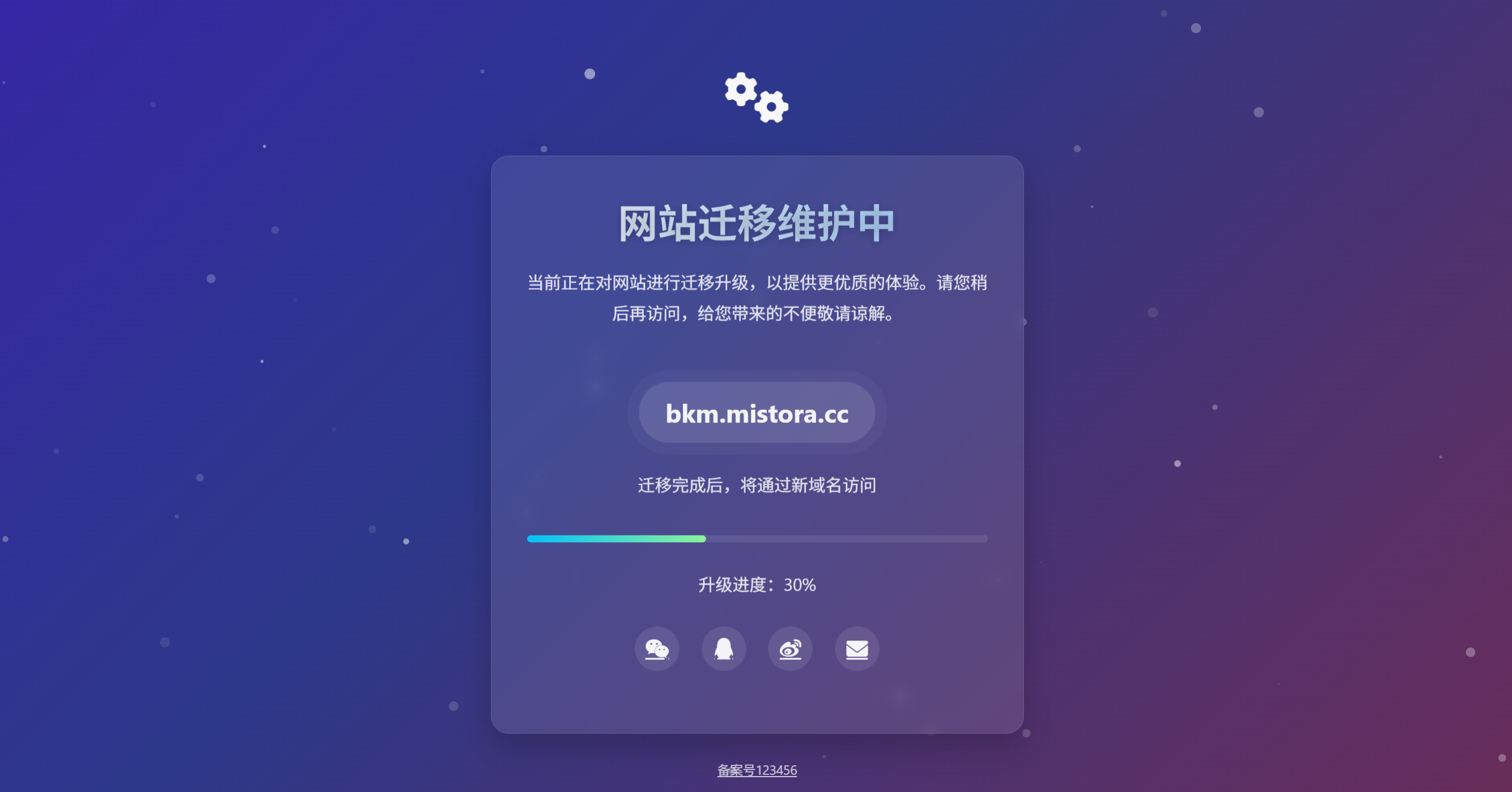 HTML源码 – 毛玻璃效果卡片维护页单页-博客喵