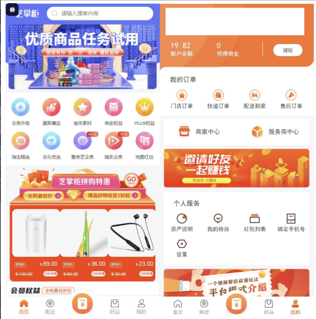 图片[1]-运营级电子商务商城网站PHP源码 H5+微信小程序+安卓客户端-博客喵