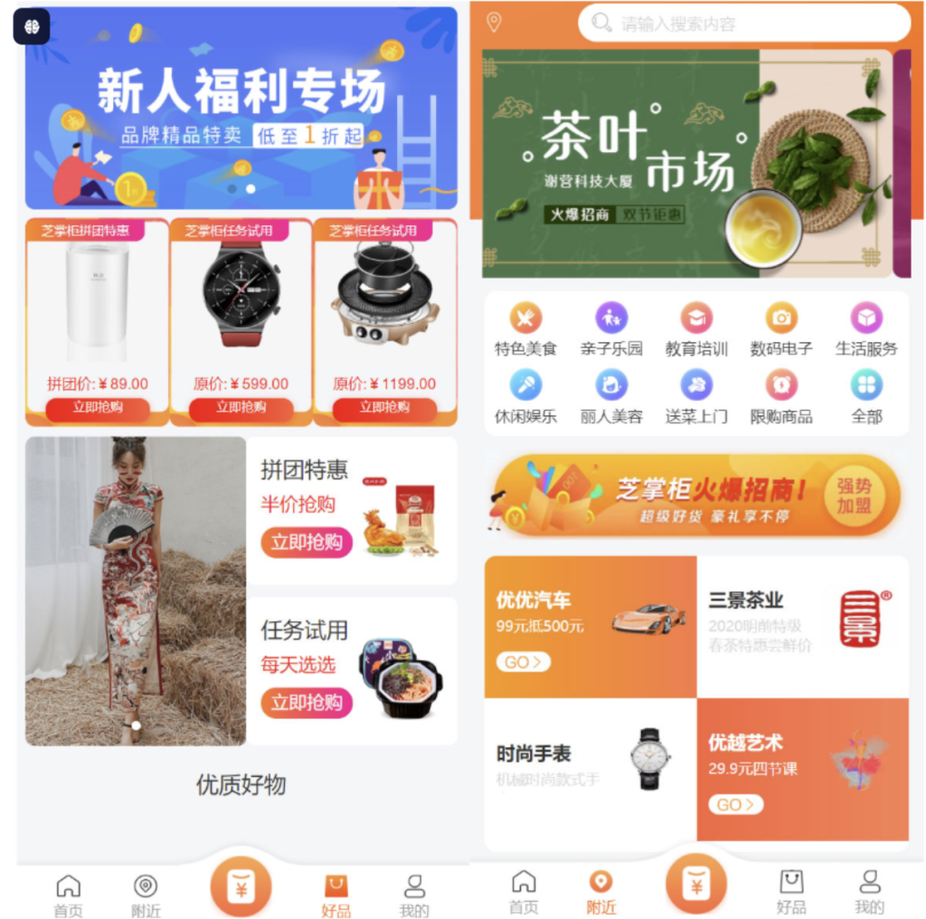 图片[2]-运营级电子商务商城网站PHP源码 H5+微信小程序+安卓客户端-博客喵