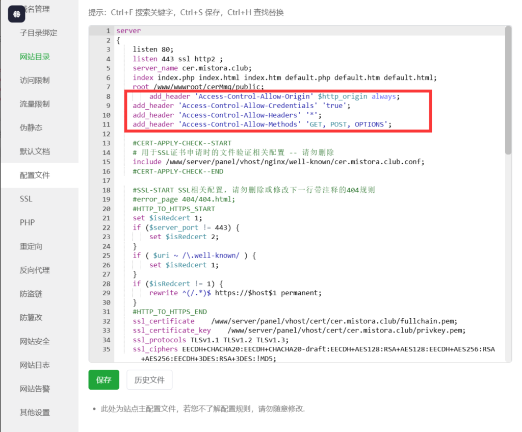 图片[1]-证书站主站系统，带前后台独立池功能，可自定义对接证书站，超详细搭建教程-博客喵