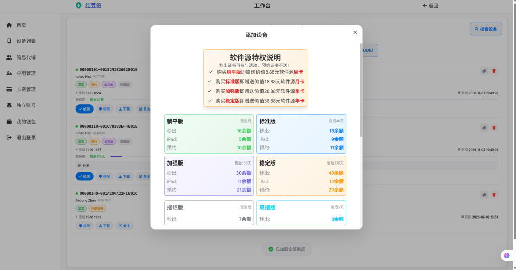 图片[5]-证书站主站系统，带前后台独立池功能，可自定义对接证书站，超详细搭建教程-博客喵