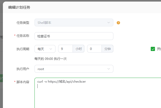 图片[2]-证书站配置机器人掉签通知，教学简单替换文件和更改企微机器人链接即可！-博客喵