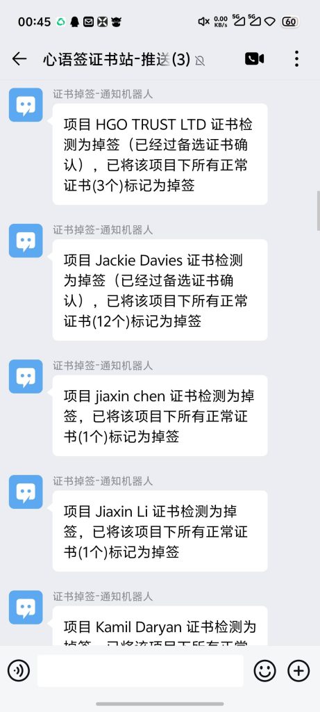 图片[4]-证书站配置机器人掉签通知，教学简单替换文件和更改企微机器人链接即可！-博客喵