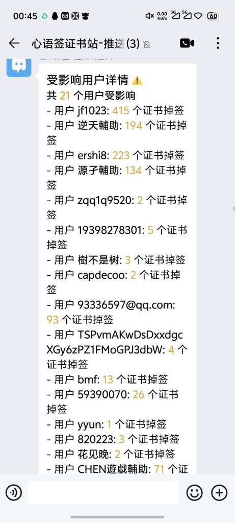 图片[5]-证书站配置机器人掉签通知，教学简单替换文件和更改企微机器人链接即可！-博客喵