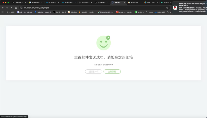 修复主站后台发送测试邮件报错和前台忘记密码功能丢失问题