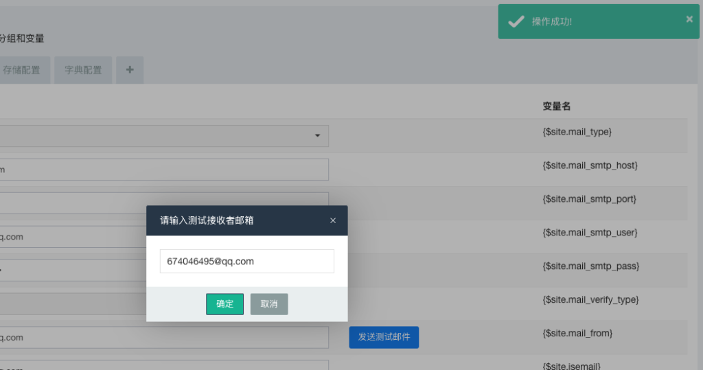 图片[3]-修复主站后台发送测试邮件报错和前台忘记密码功能丢失问题-博客喵