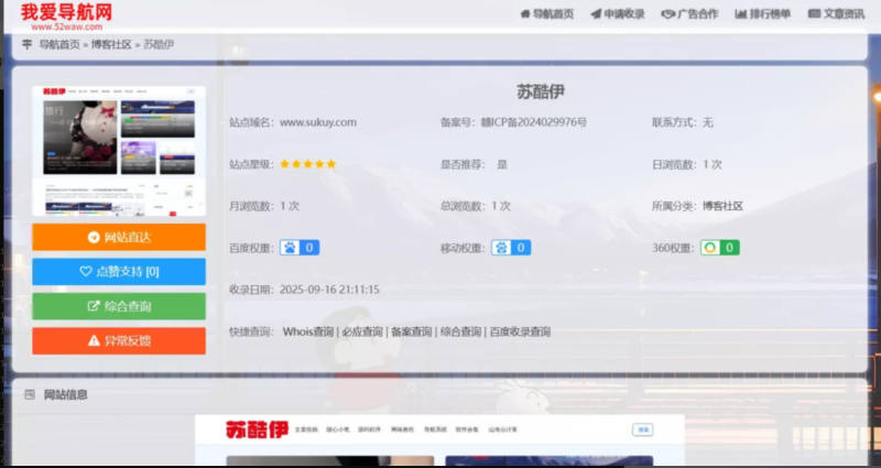 52DHPro网址导航V2.0.0源码 开源免费-雾祈心语