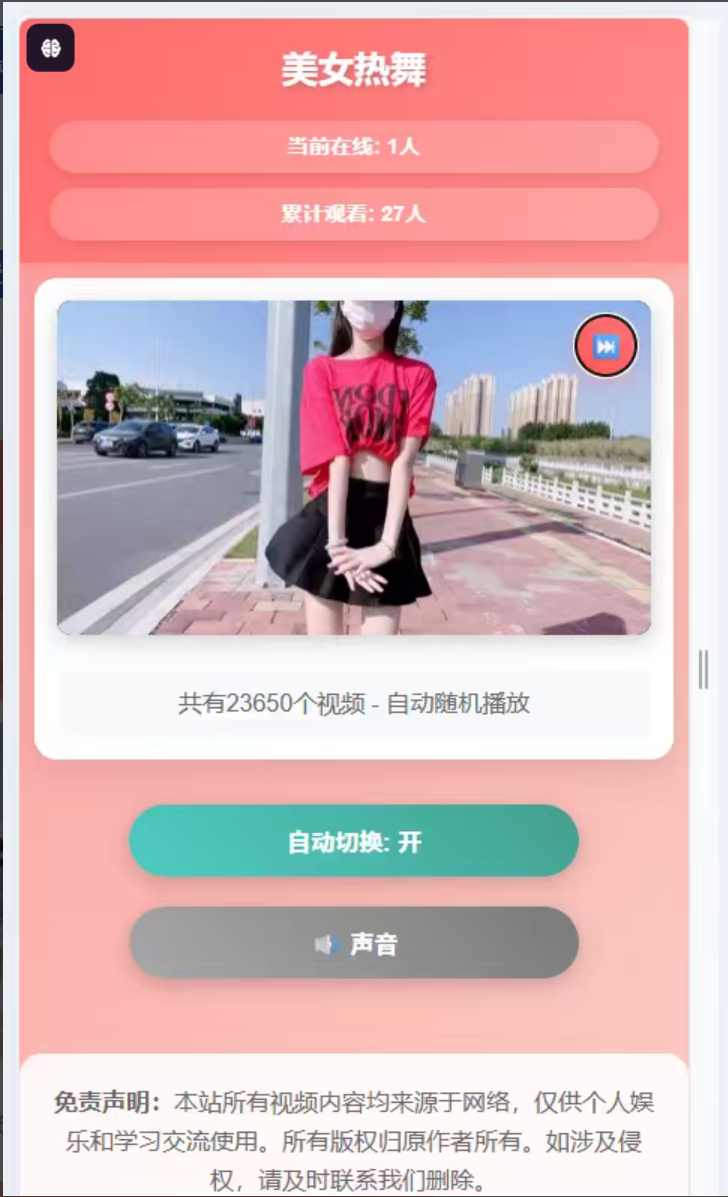 随机美女视频网页源码2.0回归版-博客喵