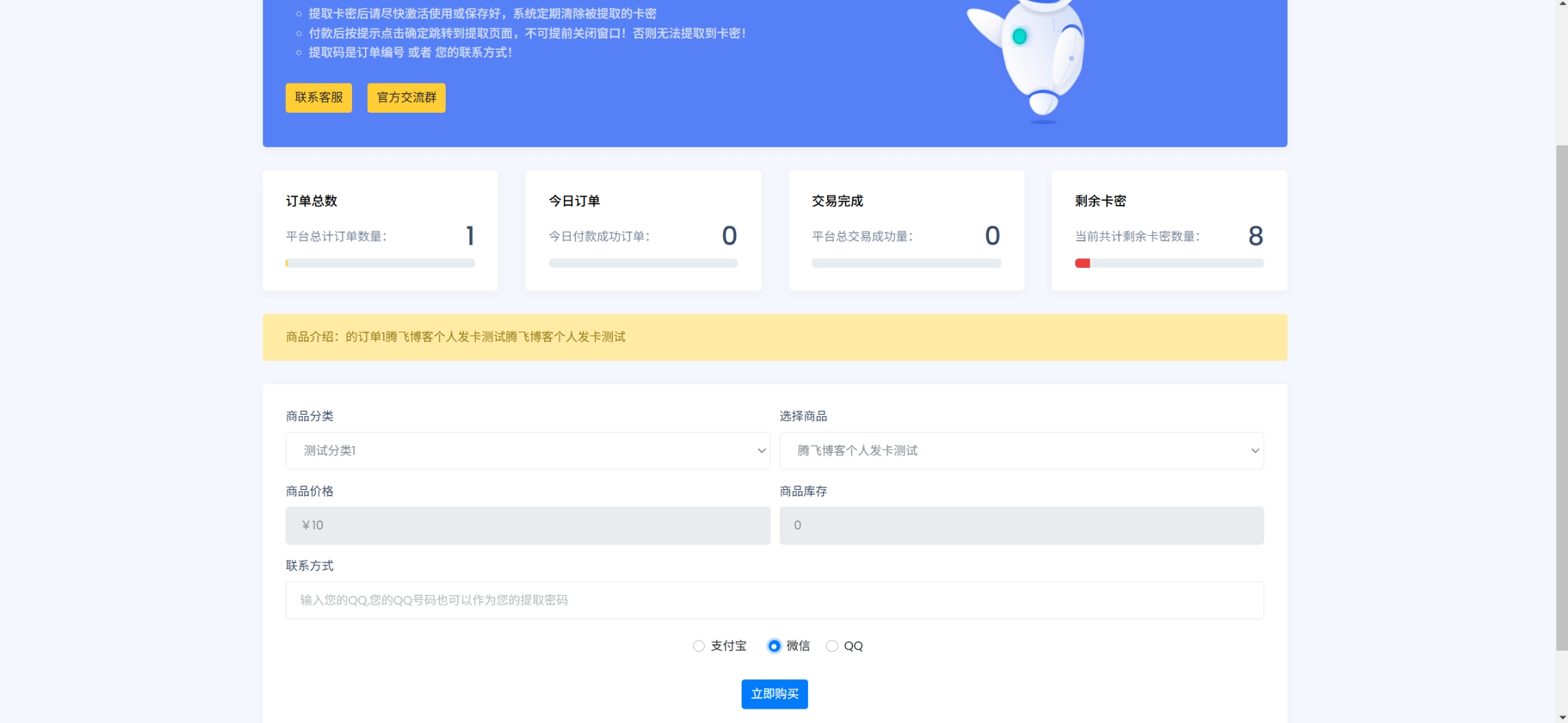 个人发卡系统源码 – 开源版-博客喵