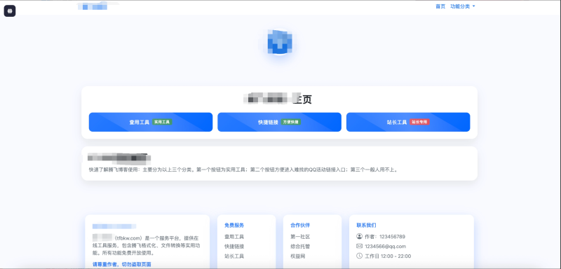 HTML源码 – 大气通用导航页