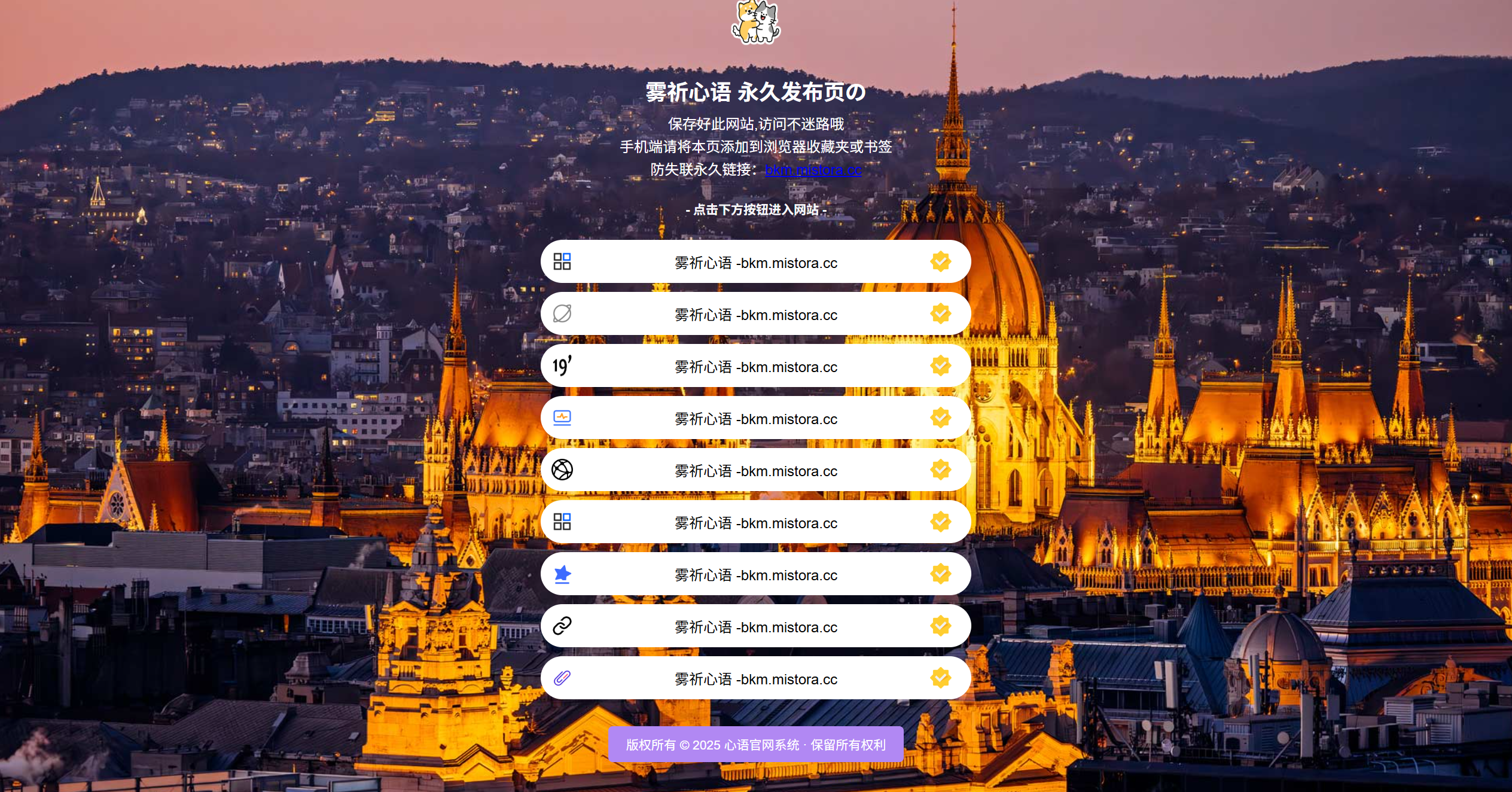 HTML源码 – 仿link3引导单页源码-博客喵