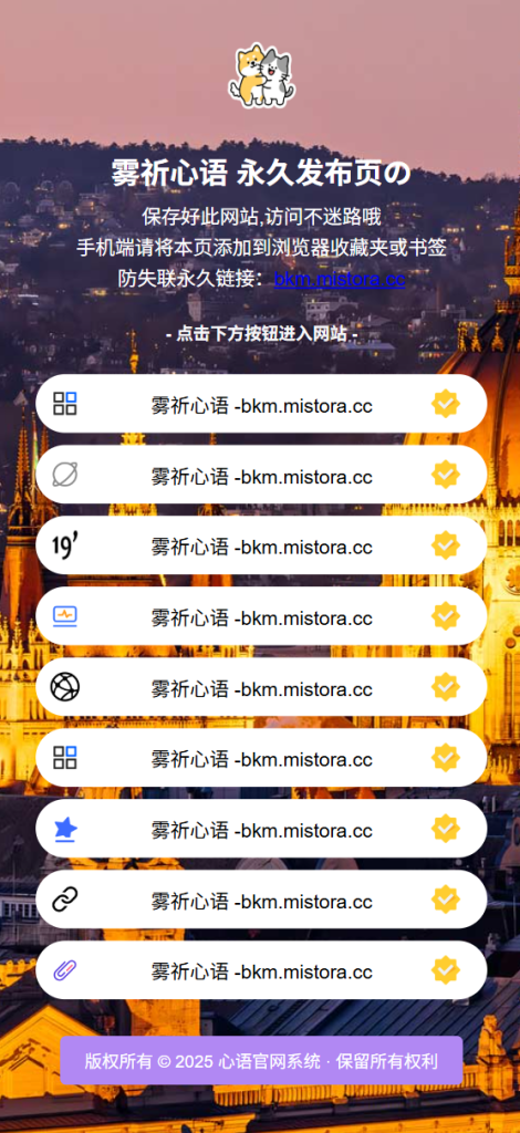 图片[2]-HTML源码 – 仿link3引导单页源码-博客喵