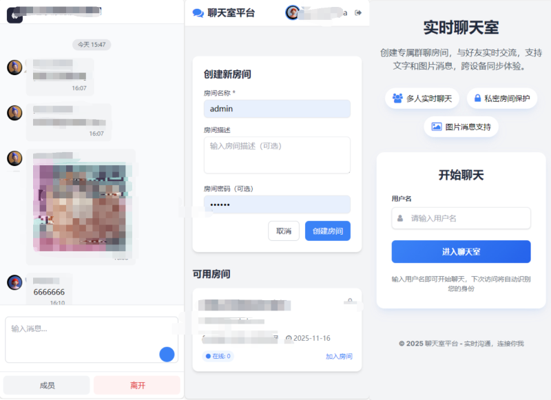 最新PHP在线聊天室系统源码 支持群聊/房间锁 自适应双端