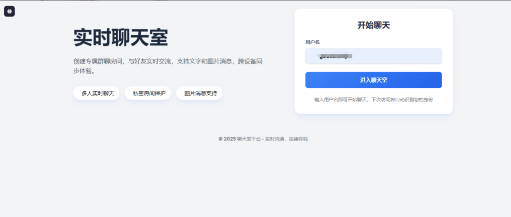 图片[2]-最新PHP在线聊天室系统源码 支持群聊/房间锁 自适应双端-博客喵