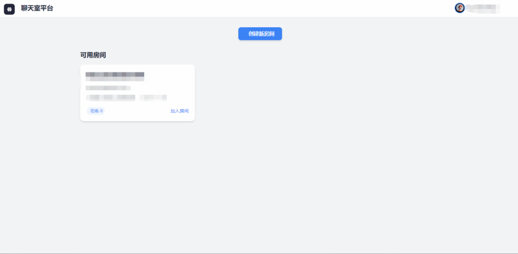图片[3]-最新PHP在线聊天室系统源码 支持群聊/房间锁 自适应双端-博客喵
