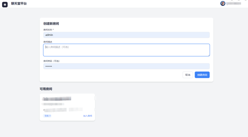 图片[4]-最新PHP在线聊天室系统源码 支持群聊/房间锁 自适应双端-博客喵