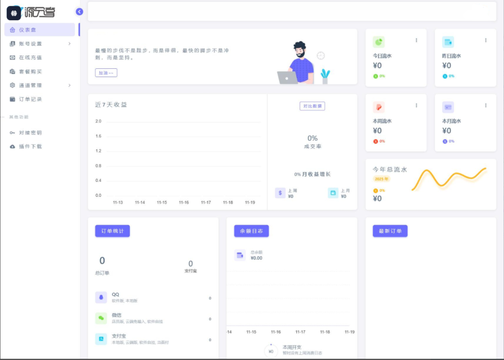 图片[2]-Ypay源支付最新开源版v1.89搭建教程，保姆级搭建网站，以及配置使用教程-博客喵