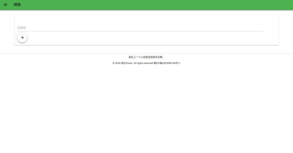 图片[1]-自建苹果证书站“安装短域名”服务，详细教程！-博客喵