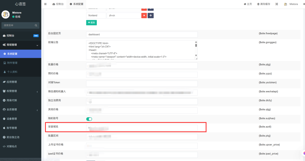 图片[2]-自建苹果证书站“安装短域名”服务，详细教程！-博客喵