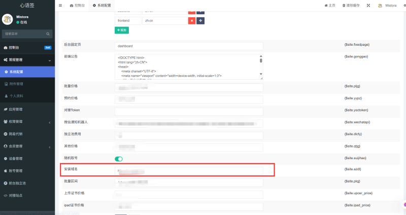 自建苹果证书站“安装短域名”服务，详细教程！