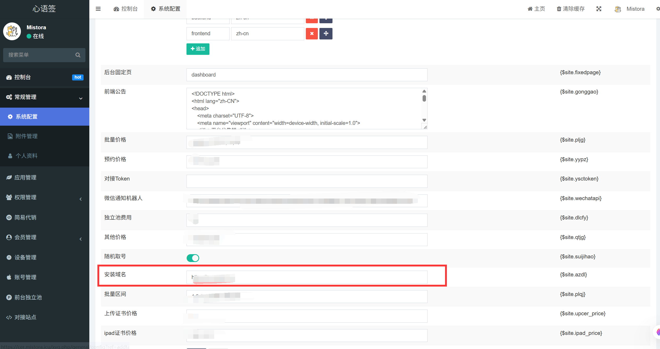 自建苹果证书站“安装短域名”服务，详细教程！-博客喵