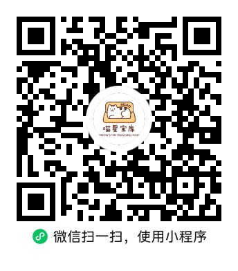喵星宝库-博客喵