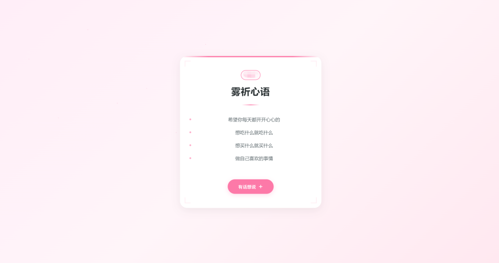 图片[1]-HTML源码 – 动态生日祝福源码-博客喵